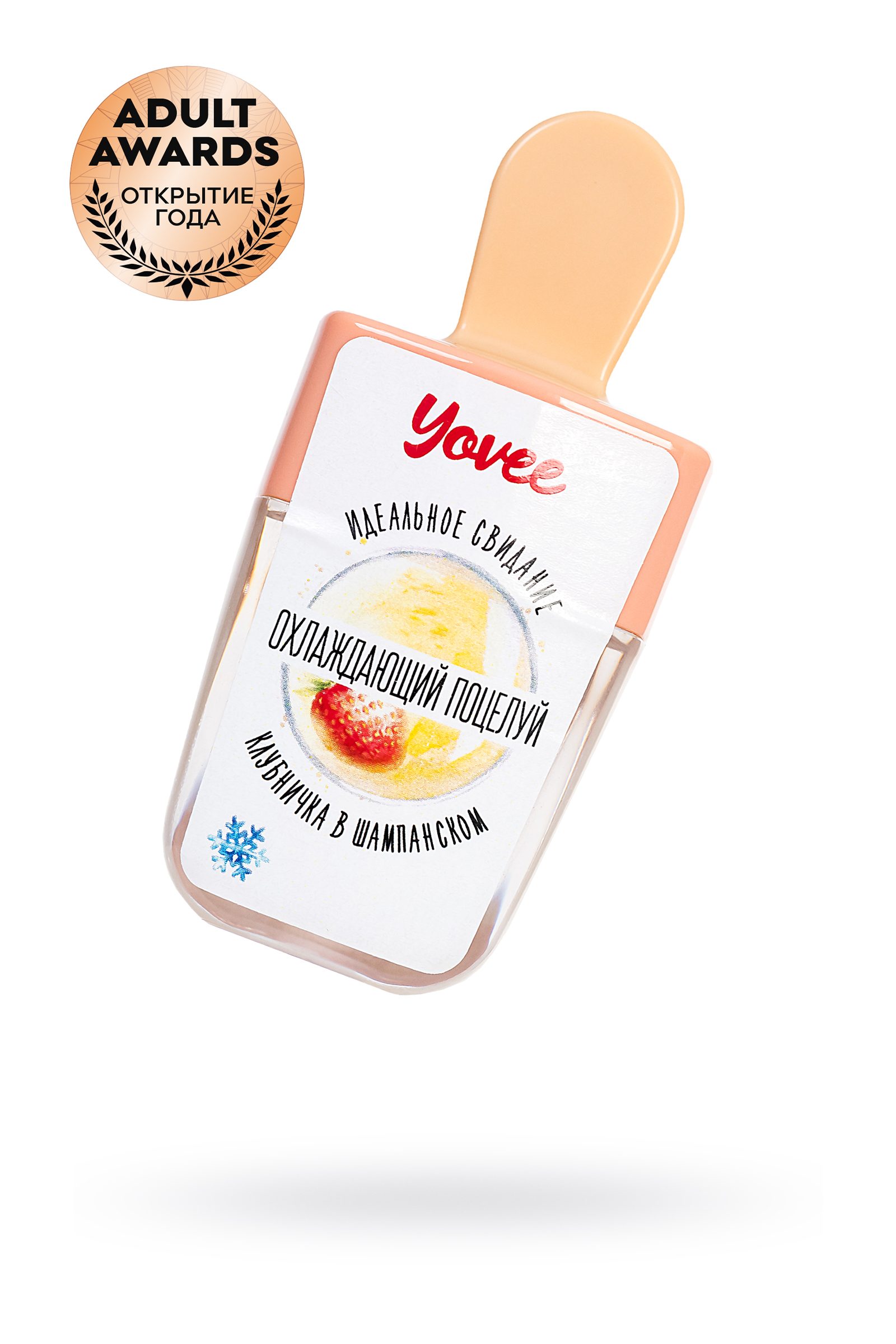 Бальзам для губ Yovee «Охлаждающий поцелуй» со вкусом клубнички в шампанском, 5 мл