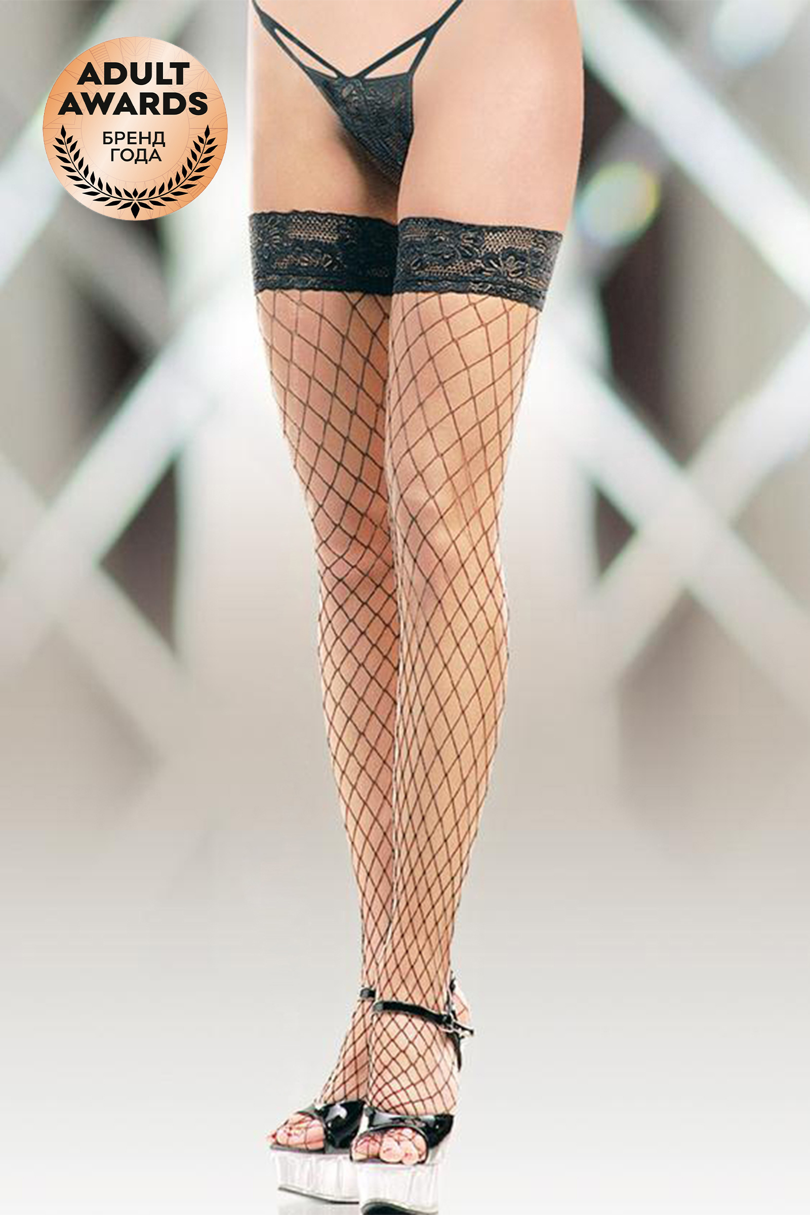 Чулки в крупную сетку (с силик. полосками), черные, XL