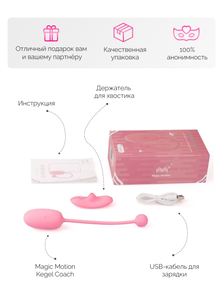 Тренажер Кегеля Magic Motion Kegel Coach розовый