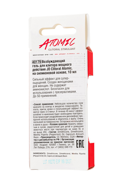 Возбуждающий гель для клитора System JO Clitoral Atomic мощного действия, на силиконовой основе,10 мл
