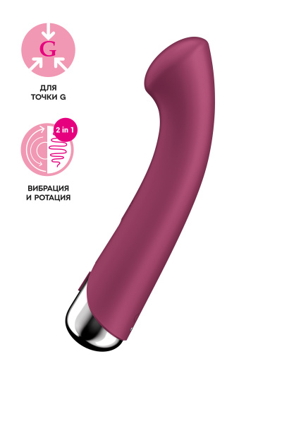 Вибратор для точки G  с ротацией Satisfyer Spinning G-Spot 1, силикон, бодовый, 16,8 см