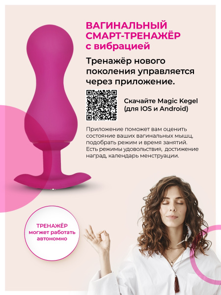 Тренажёр Кегеля Fun Toys Gvibe Gballs 3 App Petal Rose  8 х 3 см
