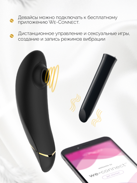 Набор Silver Delights: Womanizer Premium + We-Vibe Tango